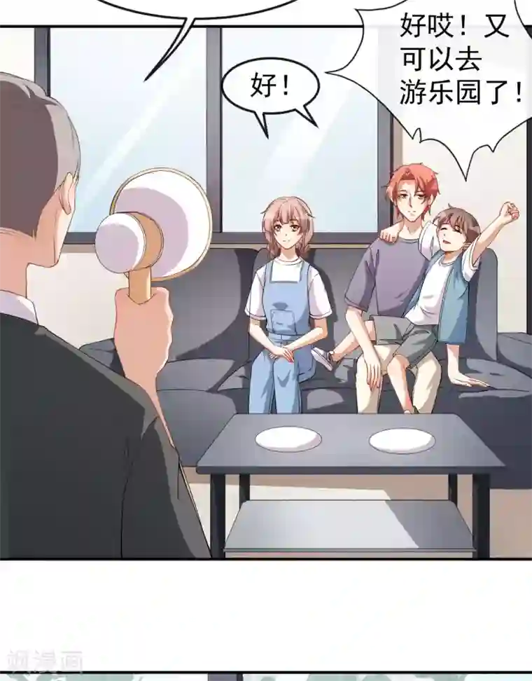 颜值在线游戏第71话 活动现场