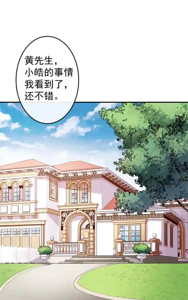 颜值在线游戏第72话 女朋友？