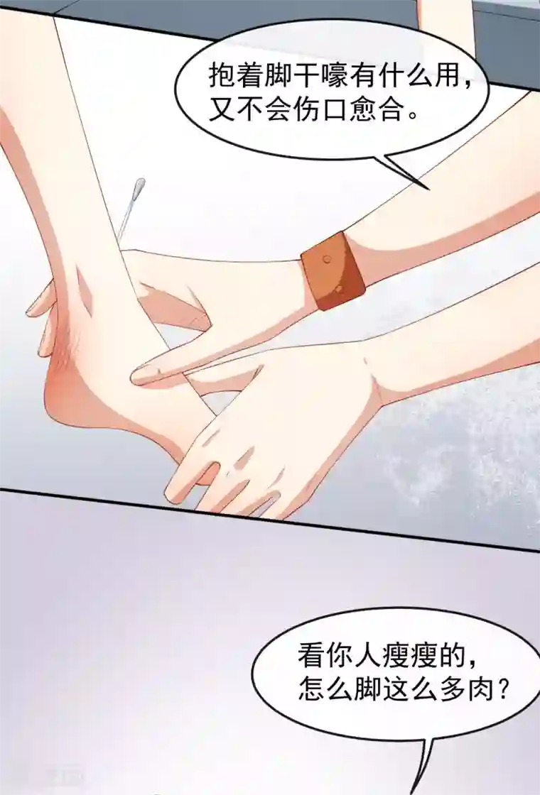 颜值在线游戏第72话 女朋友？