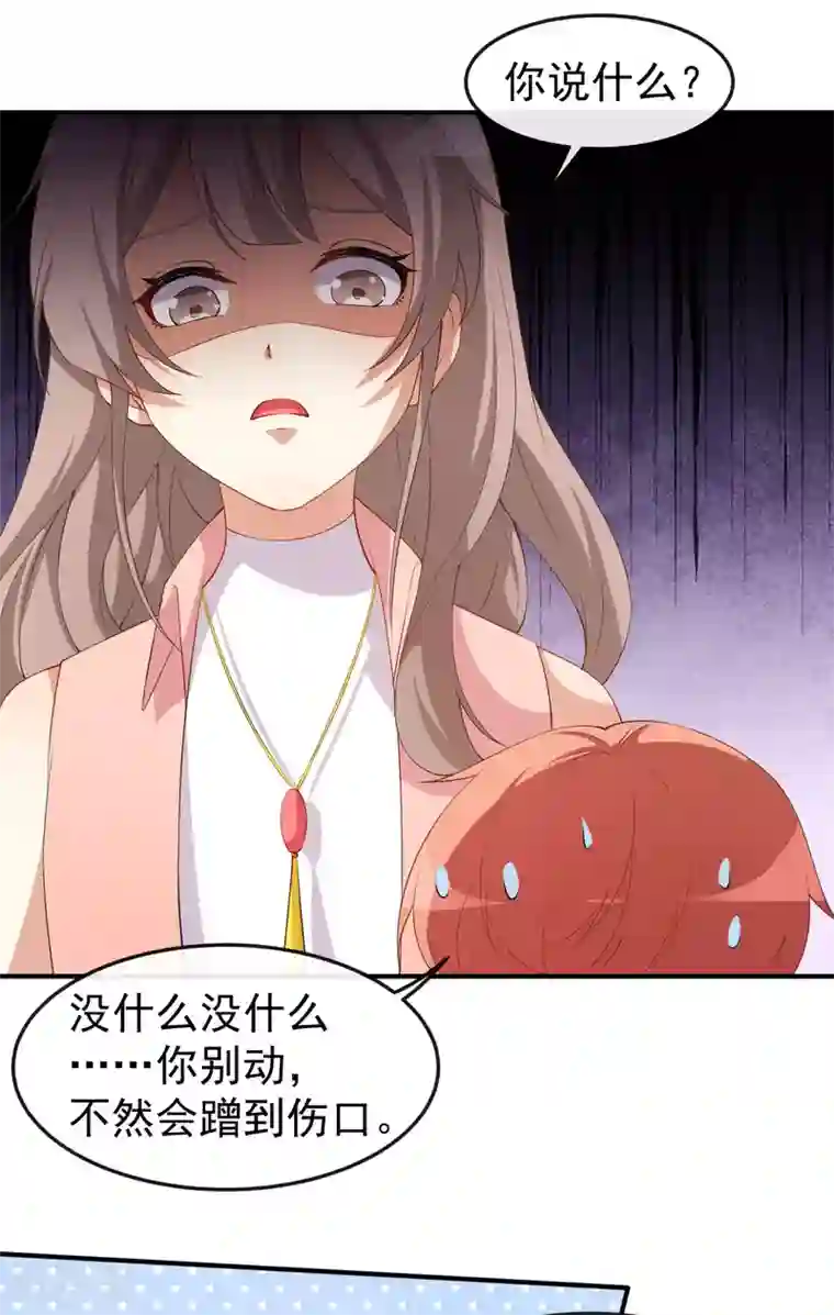 颜值在线游戏第72话 女朋友？