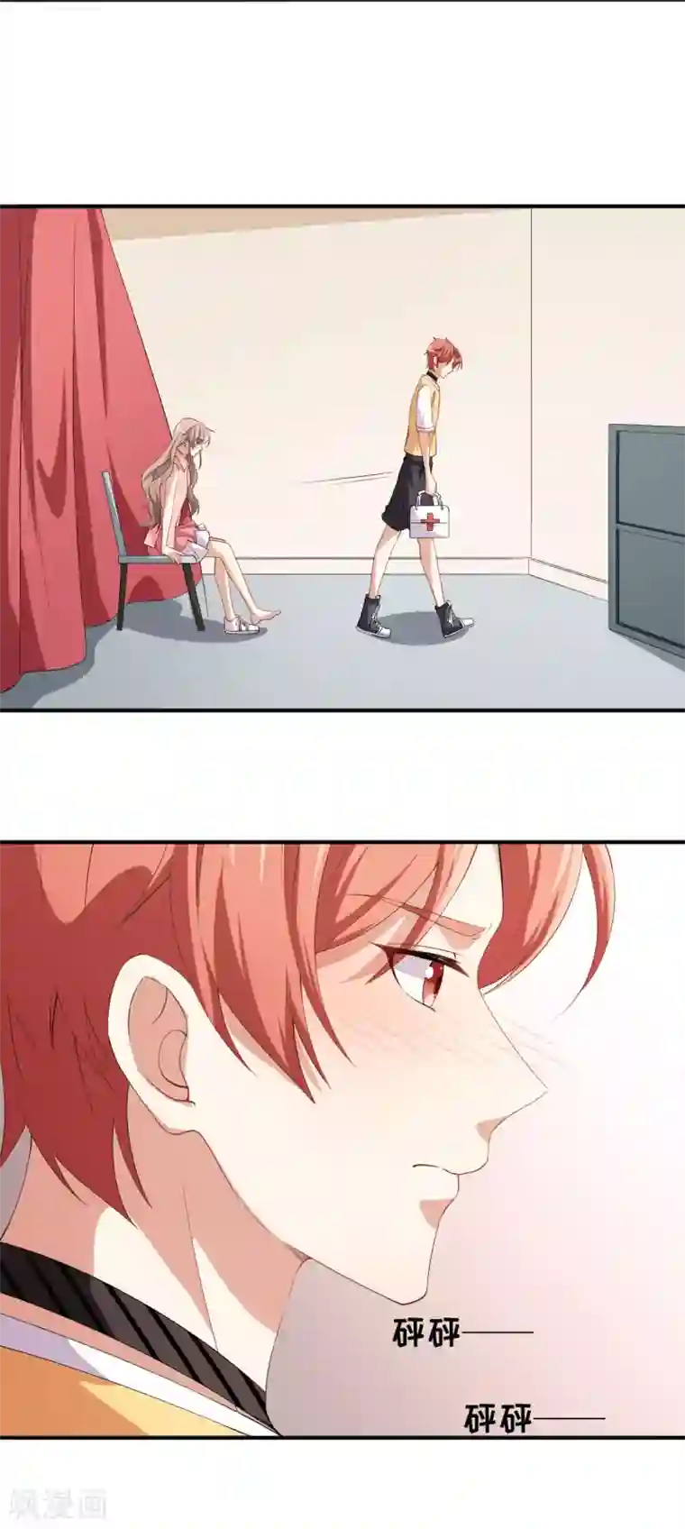 颜值在线游戏第72话 女朋友？