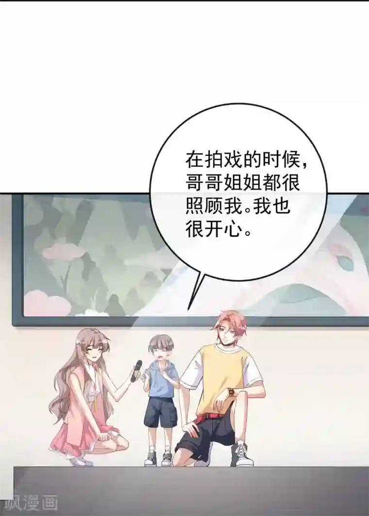 颜值在线游戏第72话 女朋友？