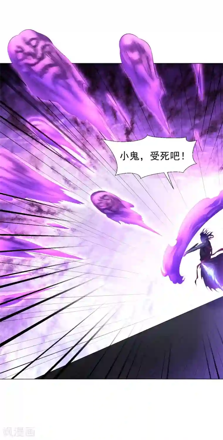 道印第68话 不堪一击