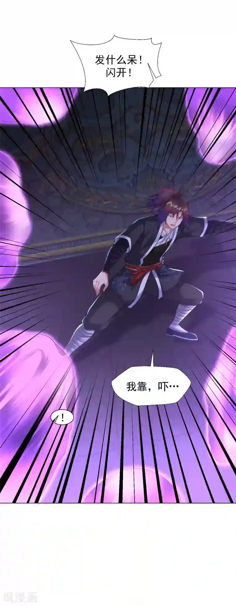 道印第68话 不堪一击