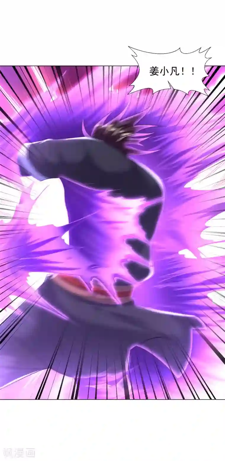 道印第68话 不堪一击