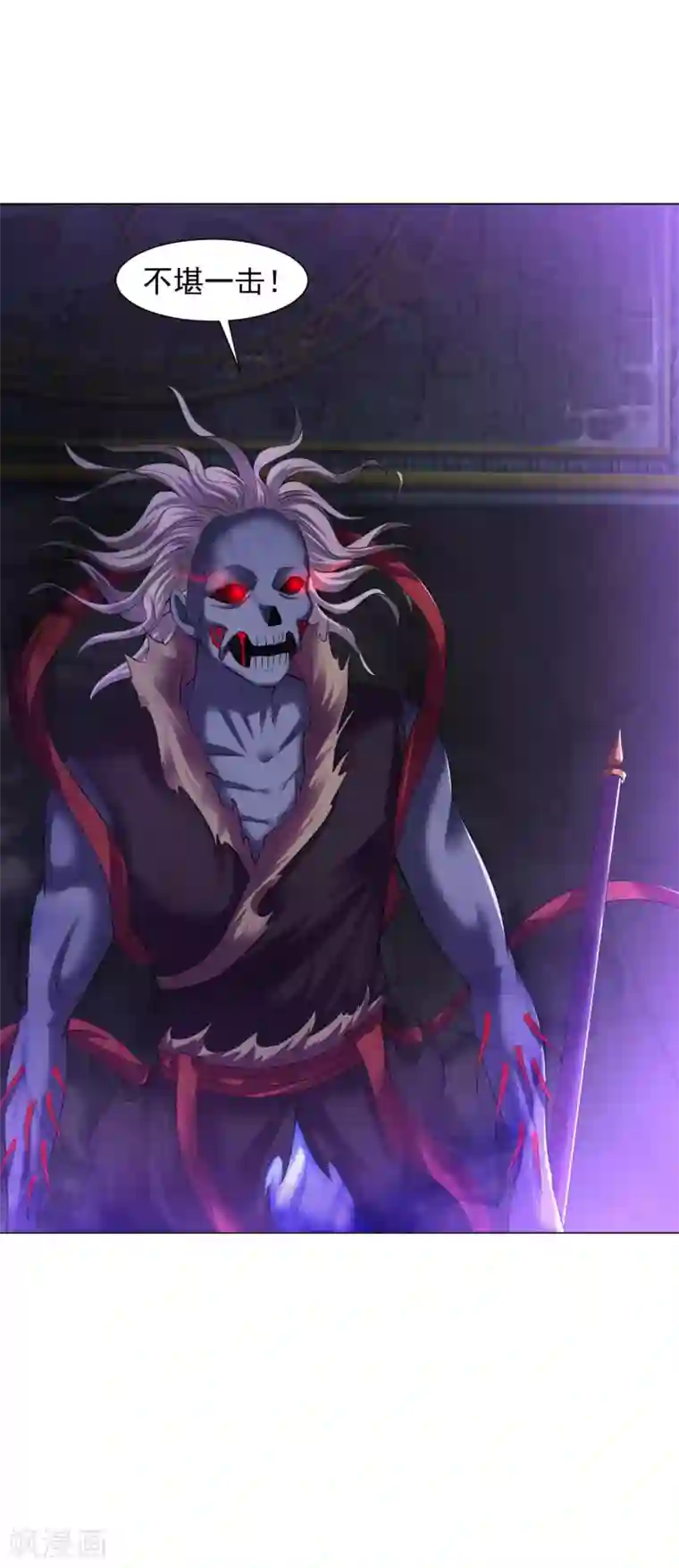 道印第68话 不堪一击