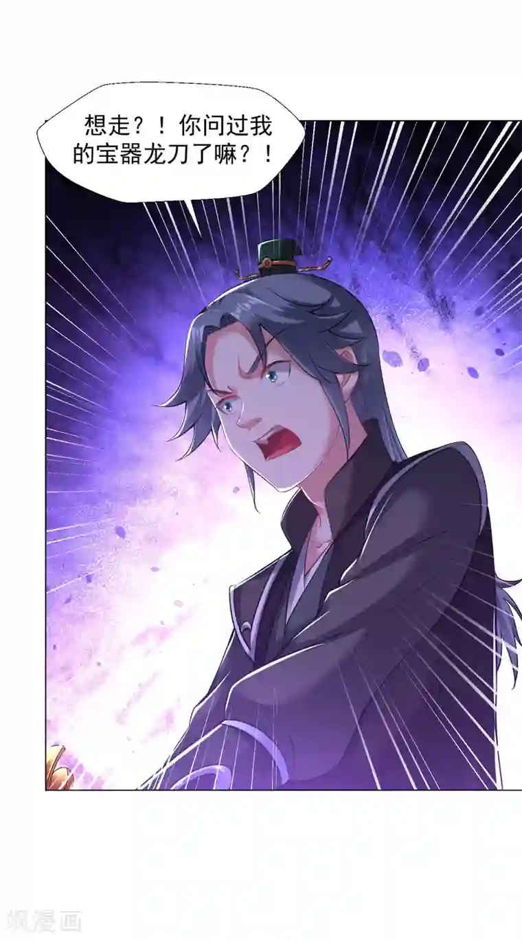 道印第68话 不堪一击