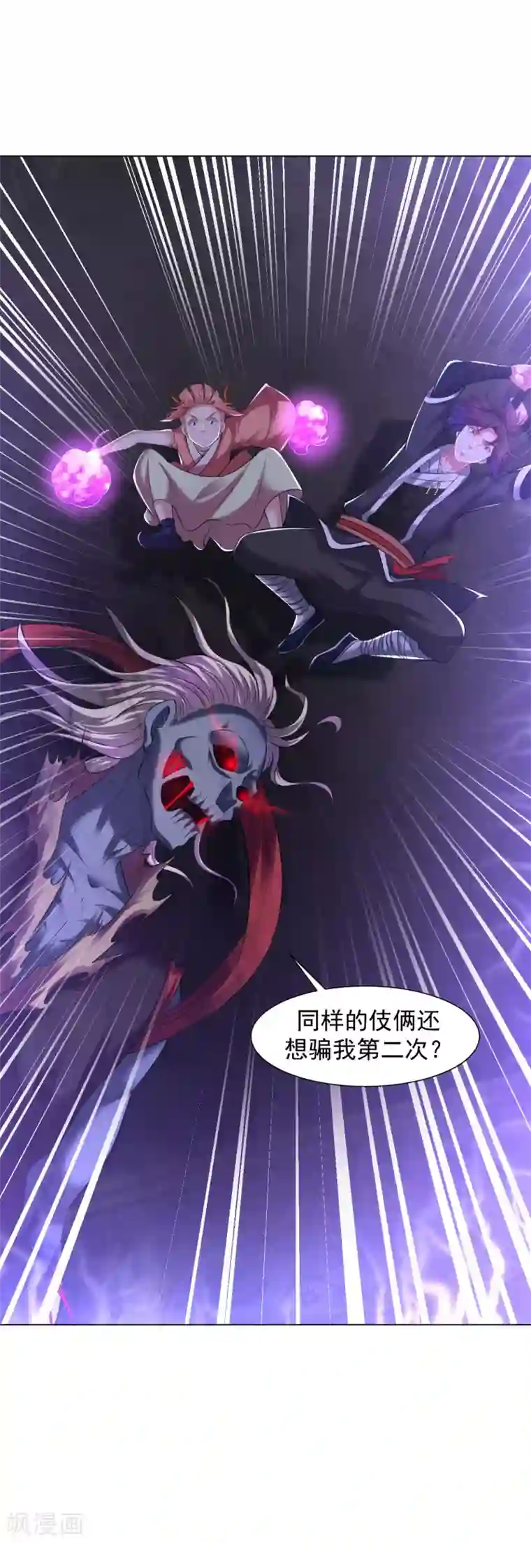 道印第68话 不堪一击