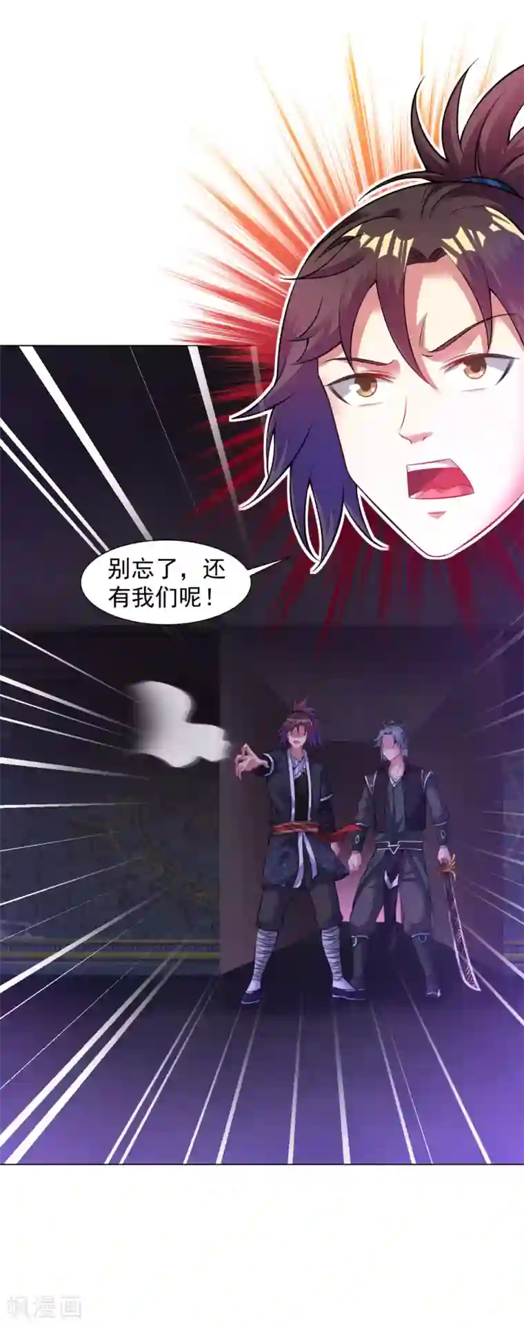 道印第68话 不堪一击