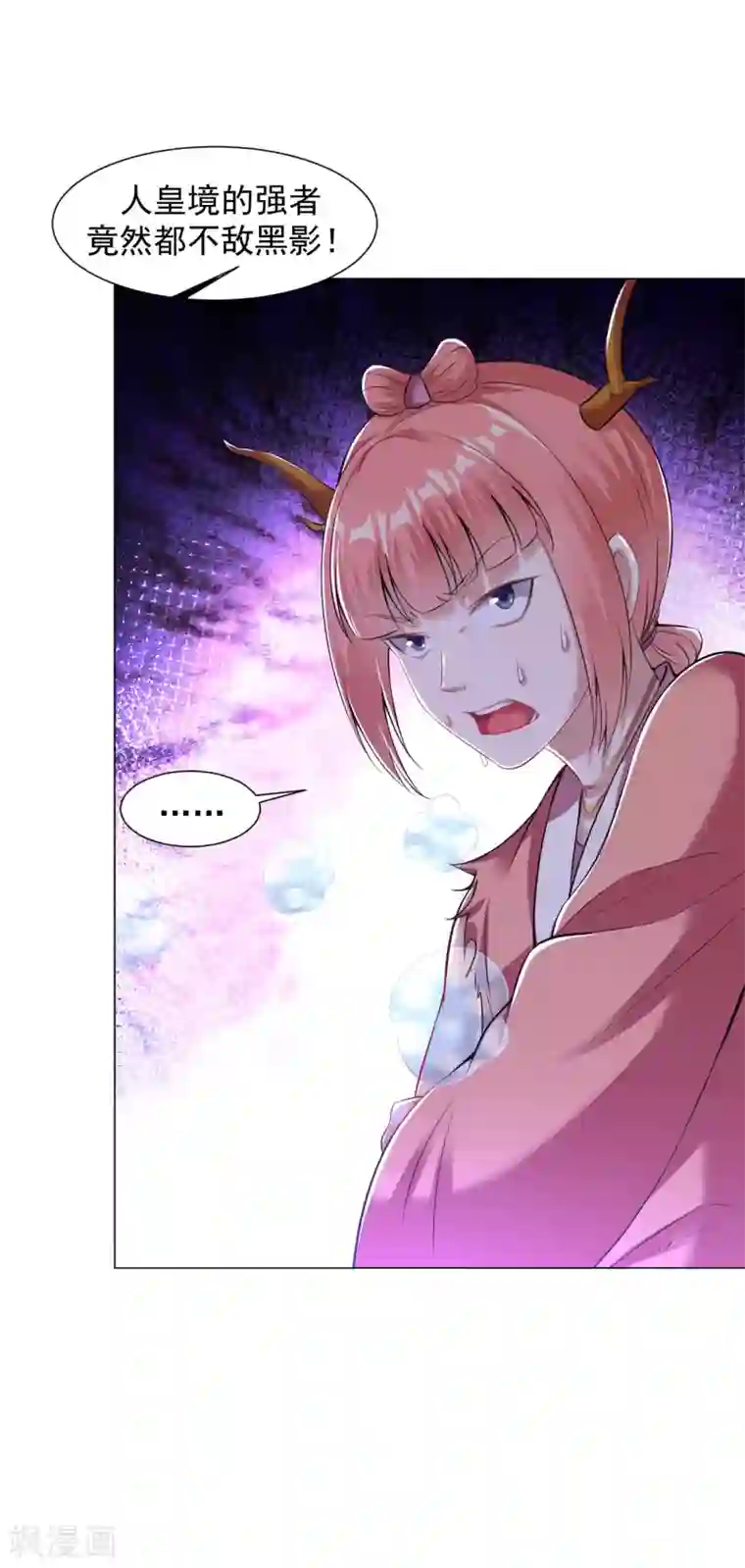 道印第68话 不堪一击