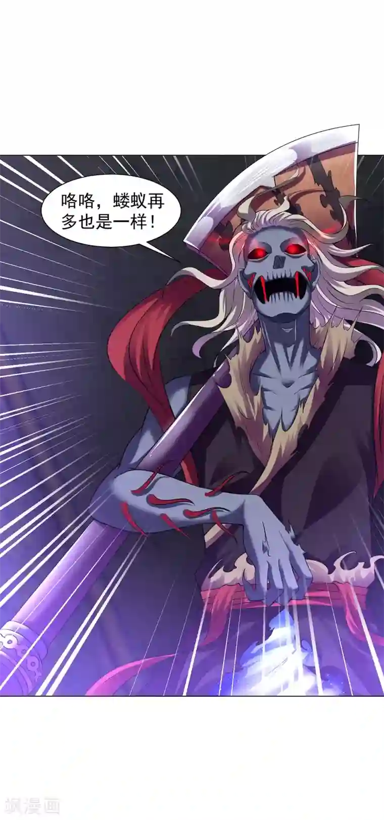 道印第68话 不堪一击