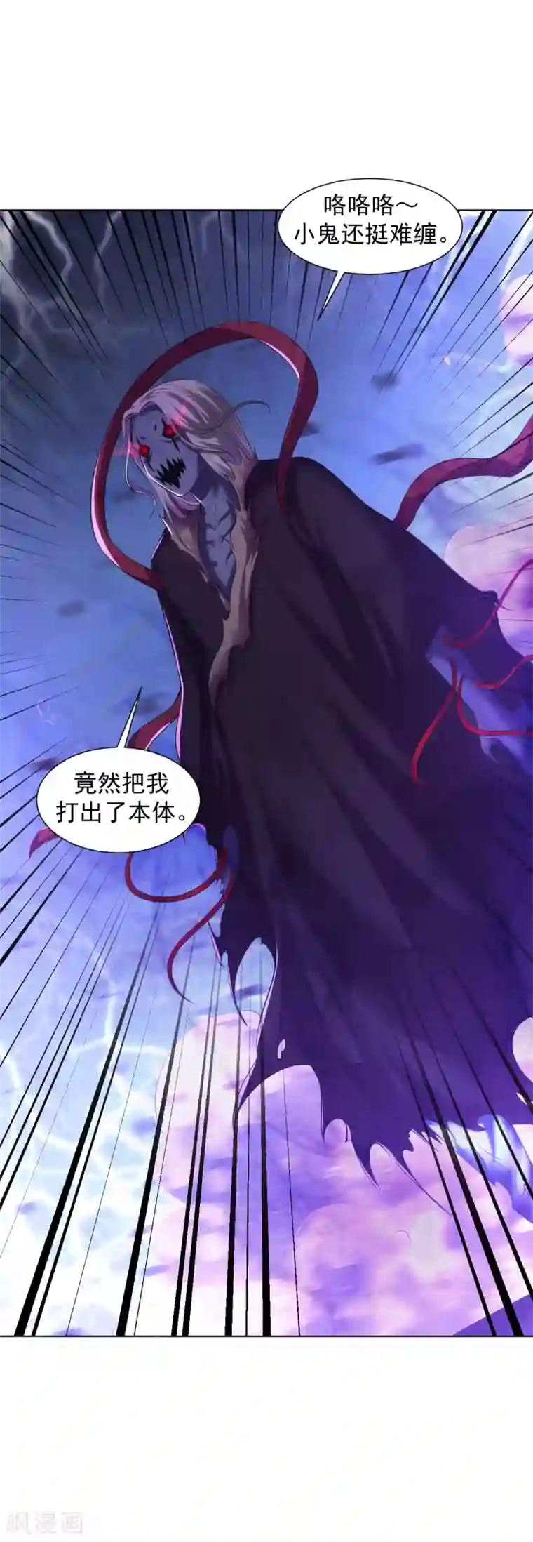 道印第69话 难缠的鬼影