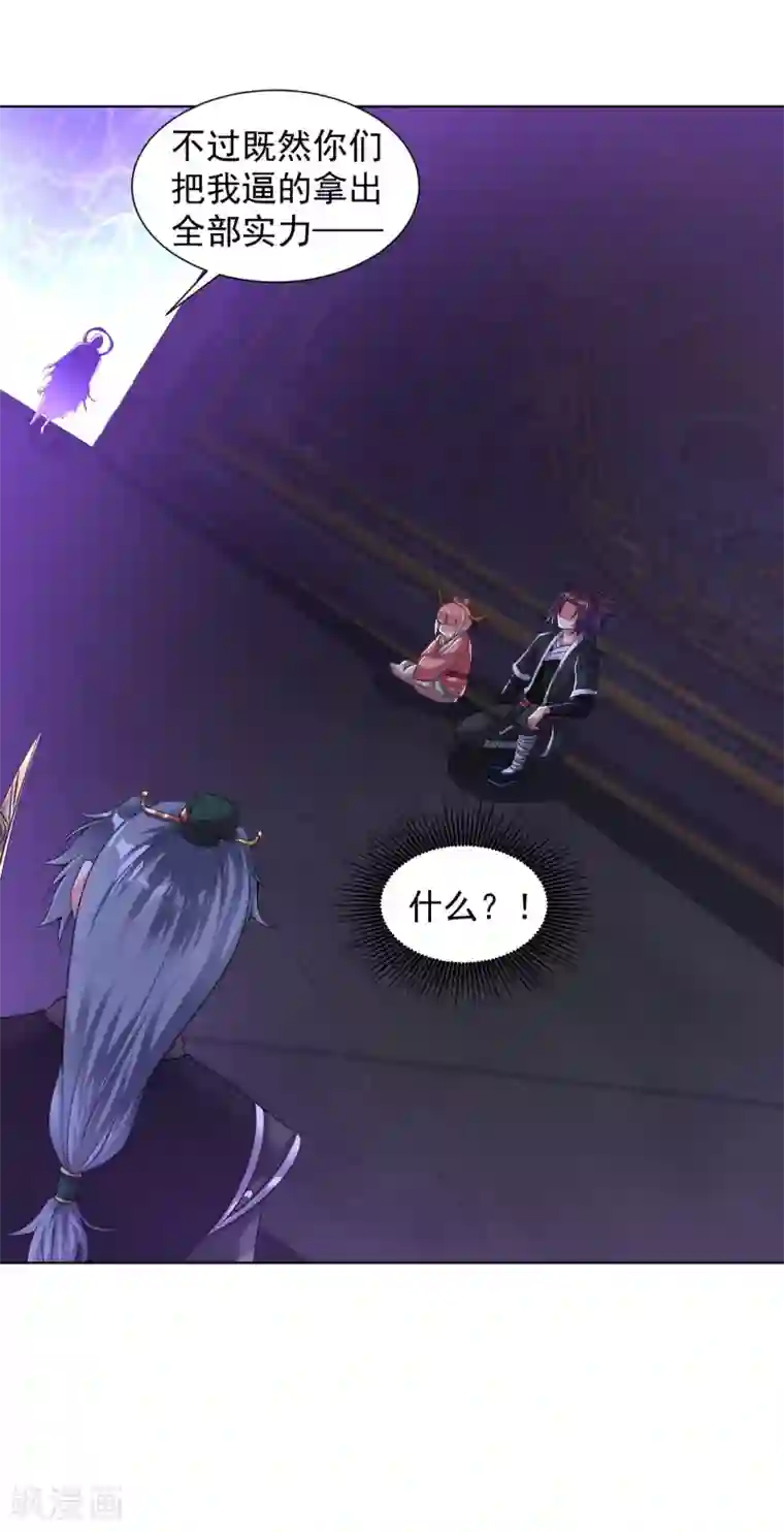 道印第69话 难缠的鬼影