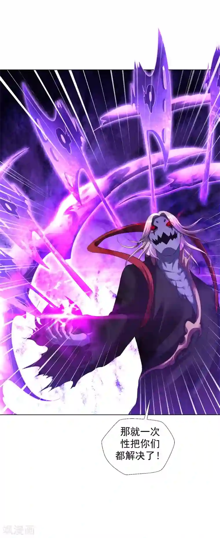 道印第69话 难缠的鬼影