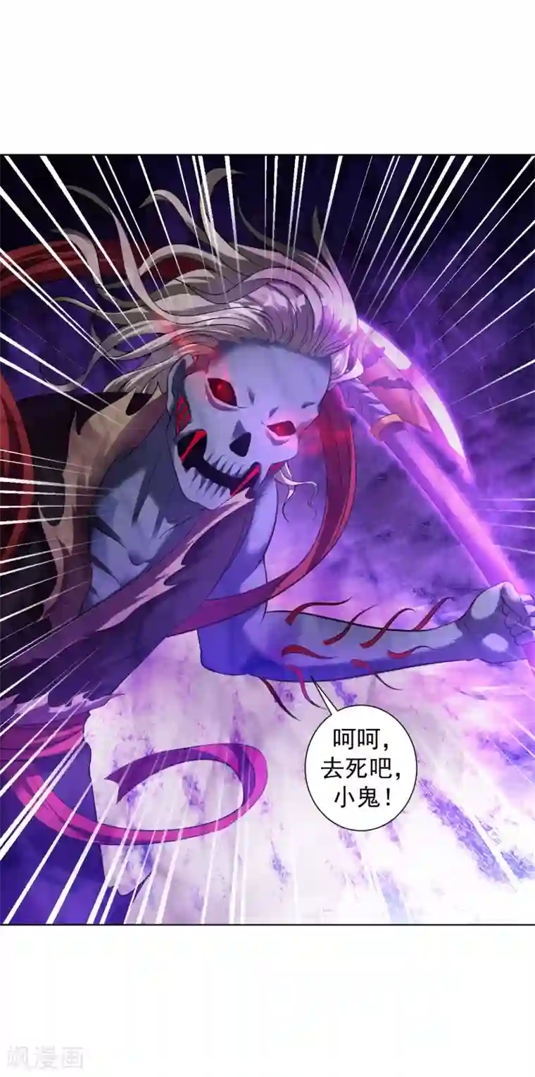 道印第69话 难缠的鬼影