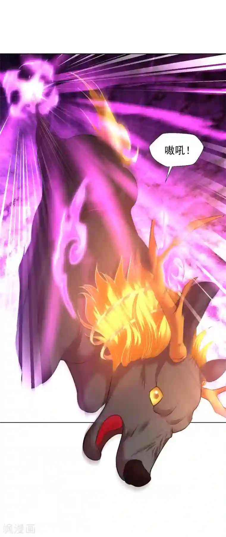 道印第69话 难缠的鬼影