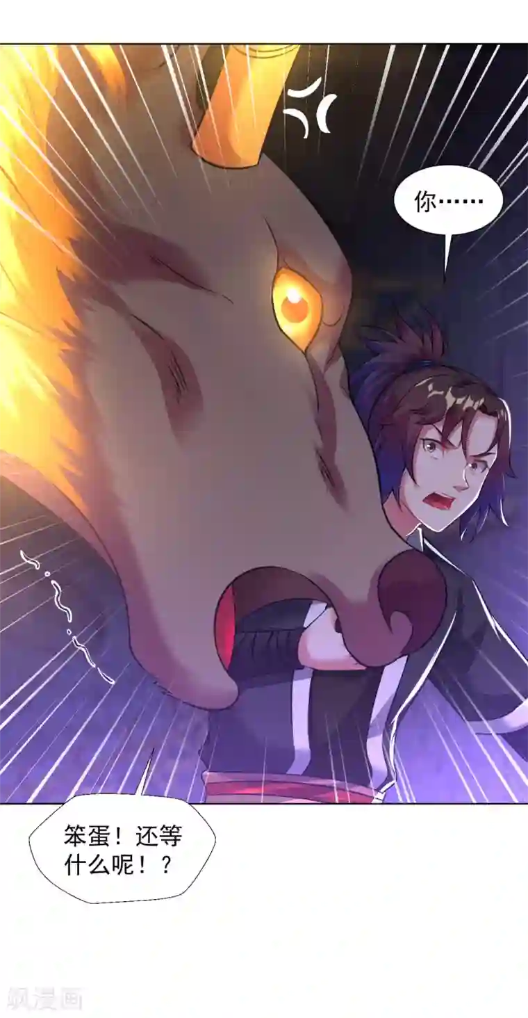 道印第69话 难缠的鬼影