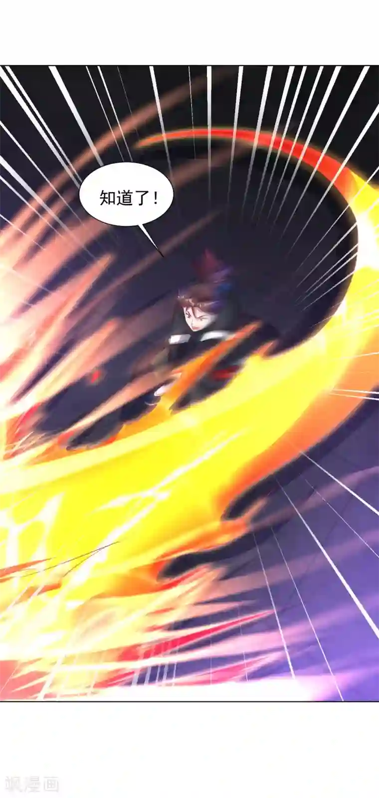 道印第69话 难缠的鬼影