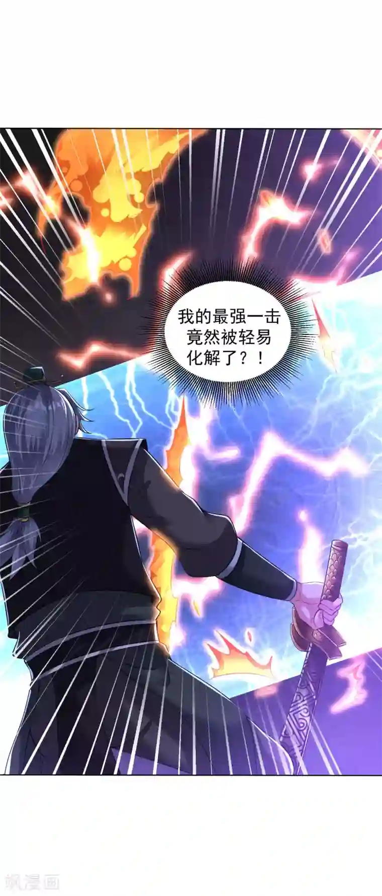 道印第70话 慕白