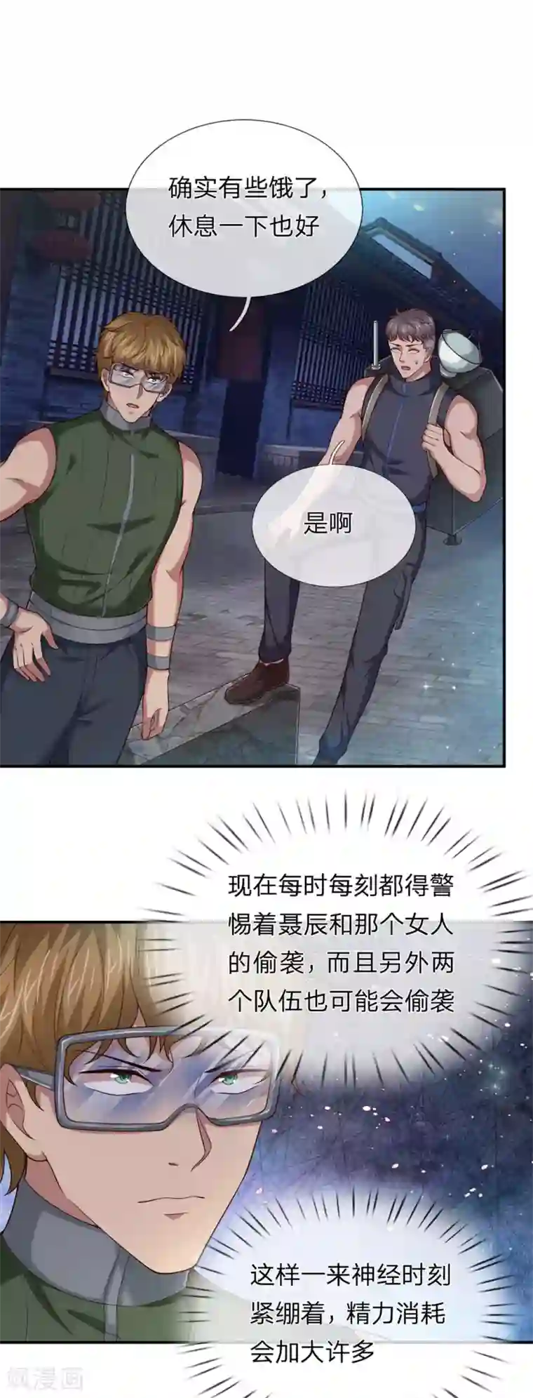 绝世飞刀第262话 熬过十天