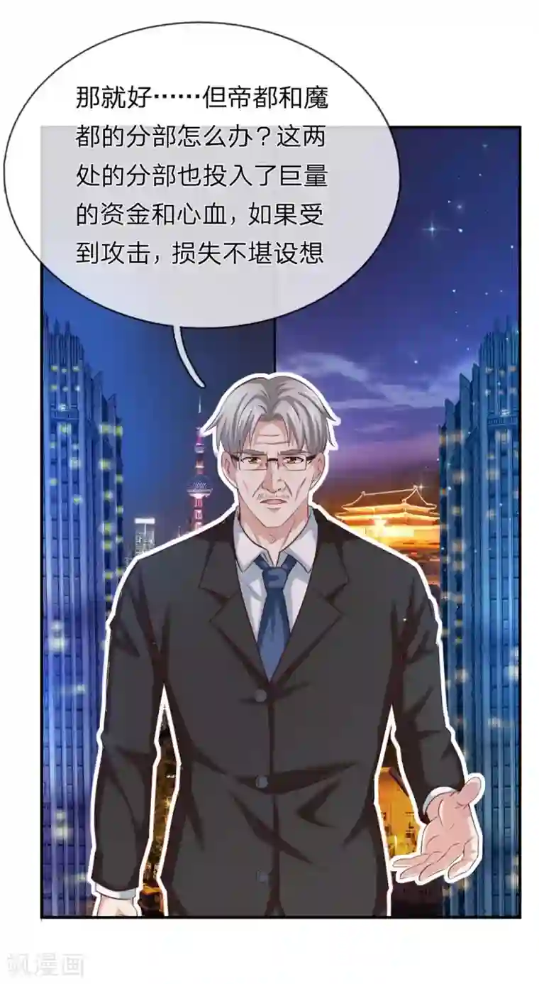 绝世飞刀第262话 熬过十天