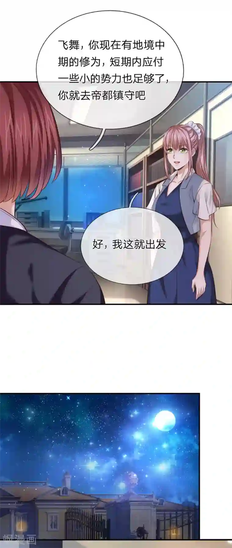 绝世飞刀第262话 熬过十天