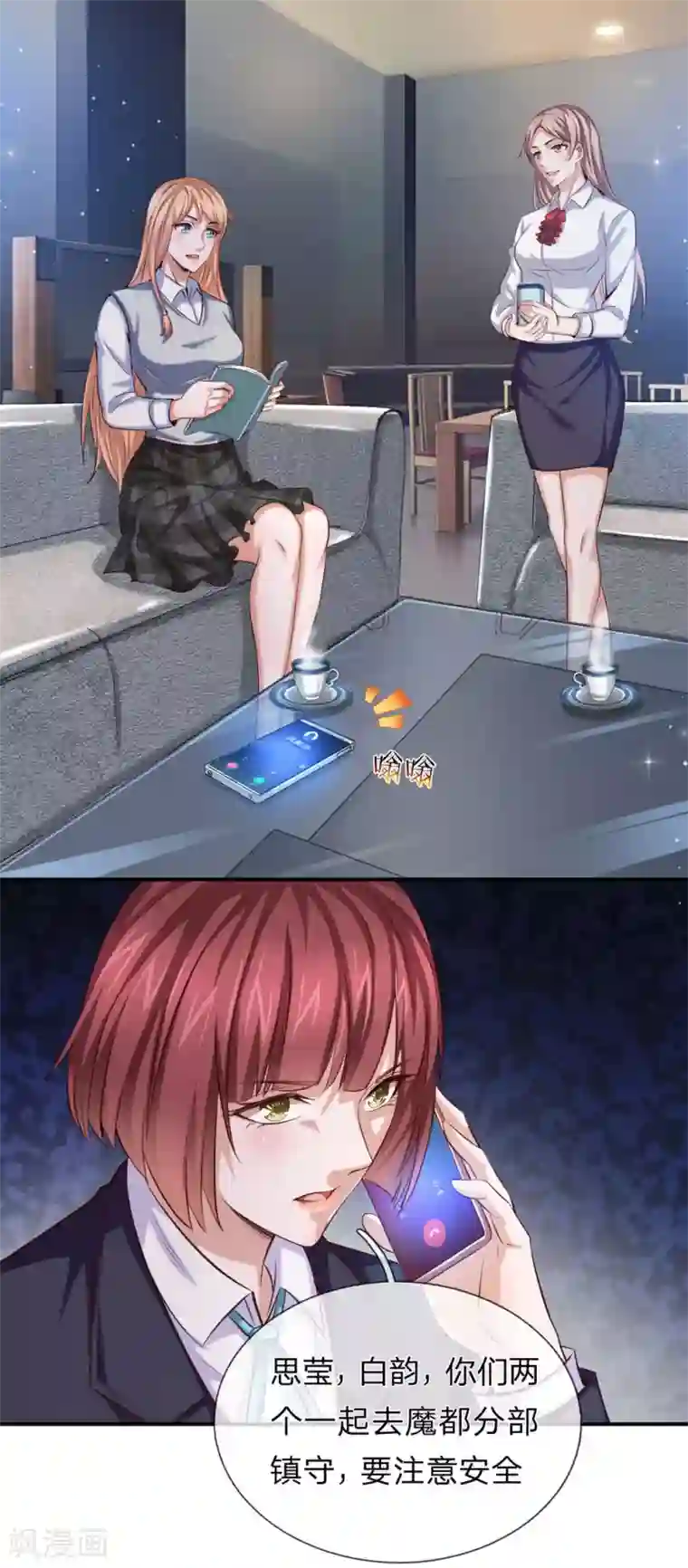 绝世飞刀第262话 熬过十天