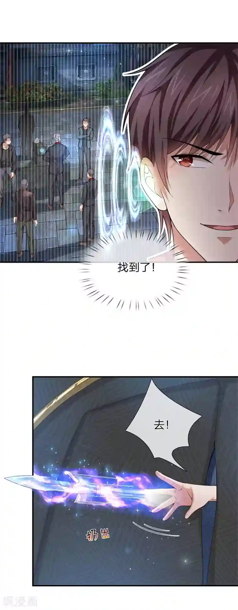 绝世飞刀第264话 摧毁探测仪