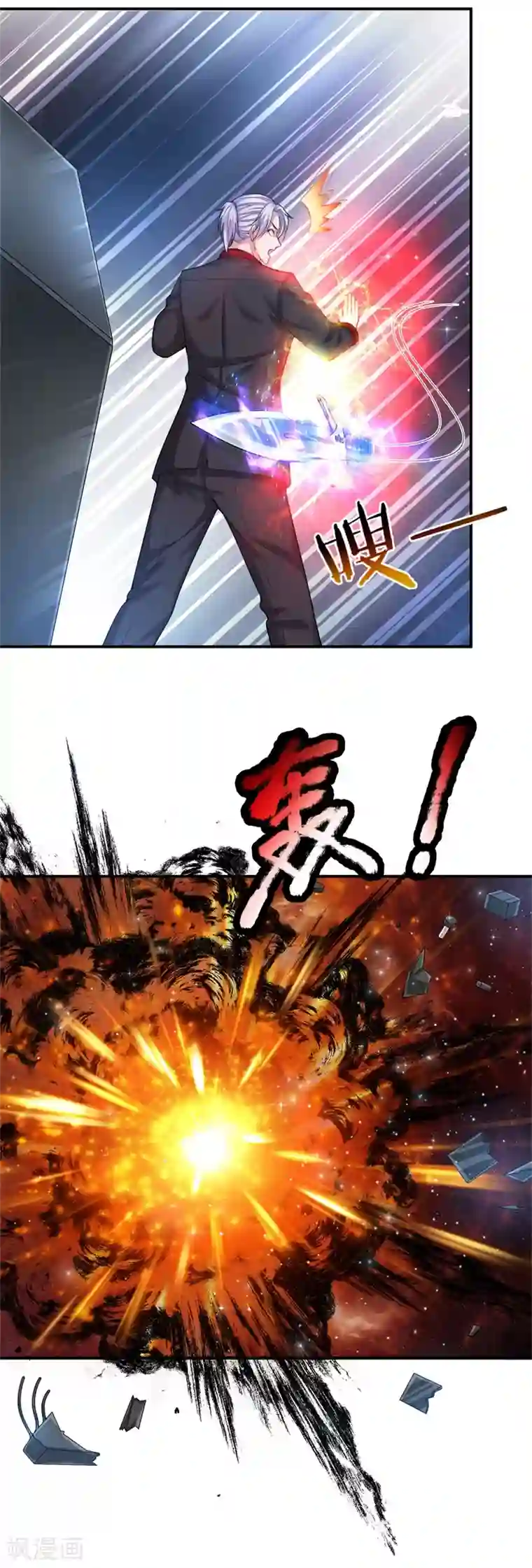 绝世飞刀第264话 摧毁探测仪