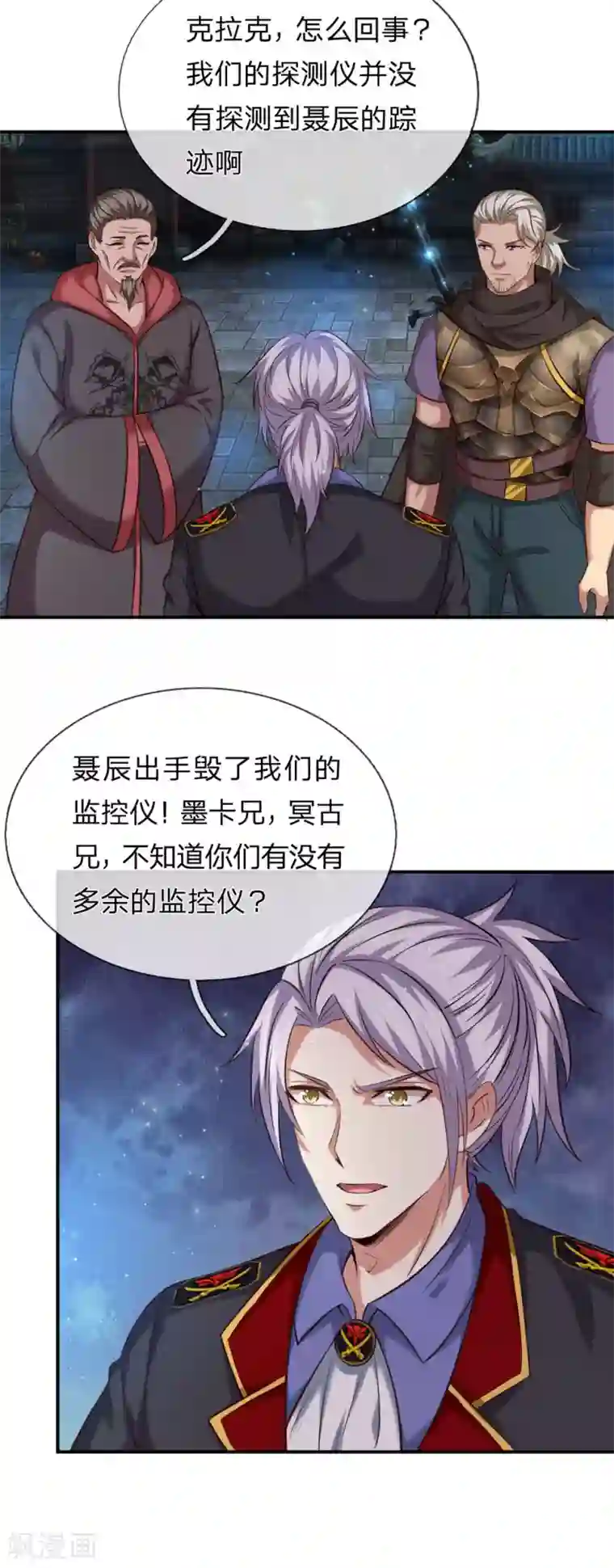 绝世飞刀第265话 隐藏实力很有必要