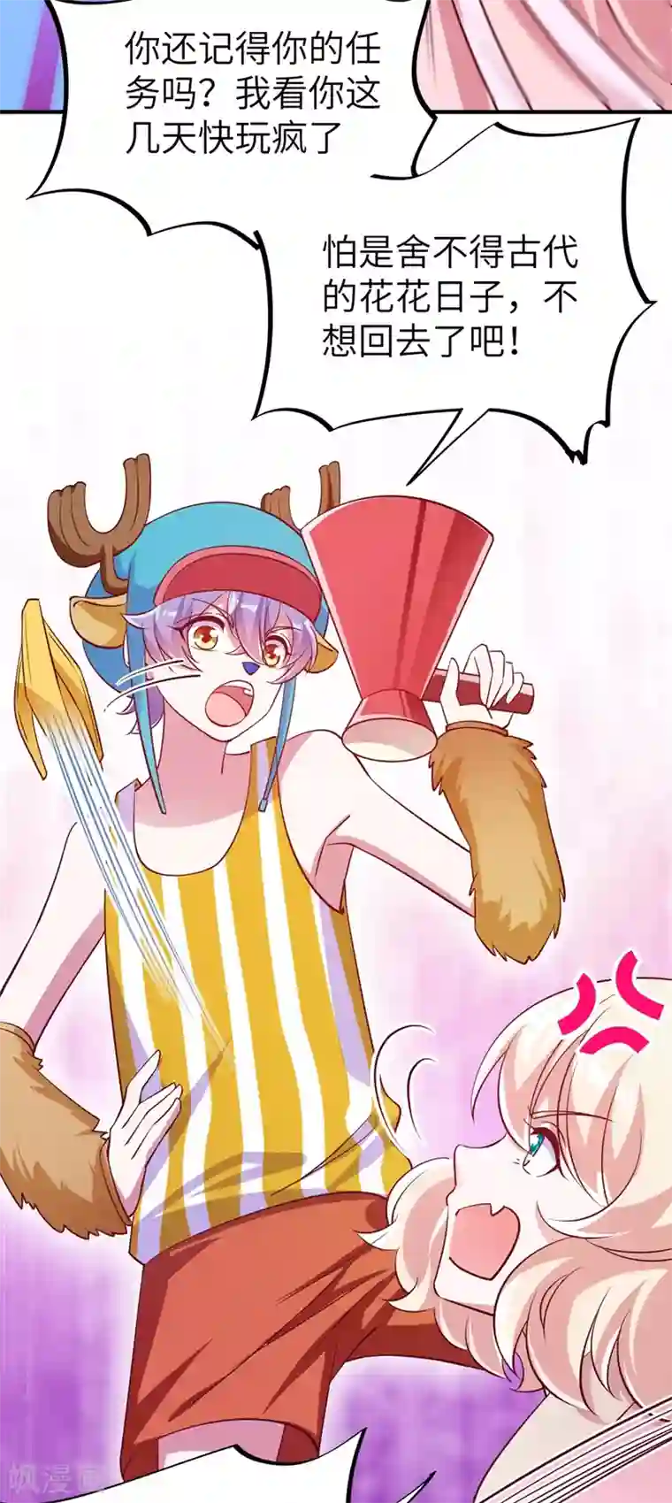 萌妃来袭：天降熊猫求抱抱第74话 古代也有游乐园？！