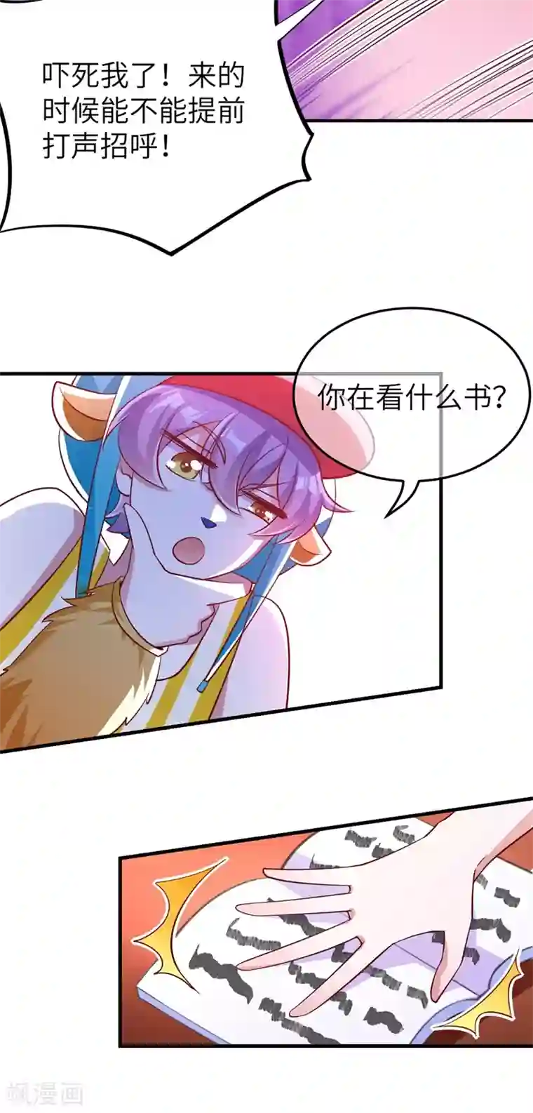 萌妃来袭：天降熊猫求抱抱第74话 古代也有游乐园？！