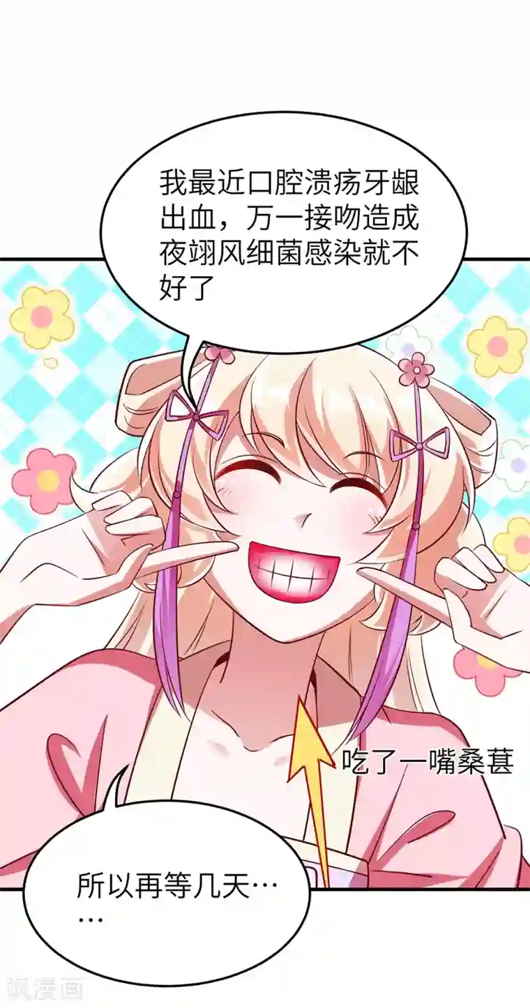 萌妃来袭：天降熊猫求抱抱第74话 古代也有游乐园？！