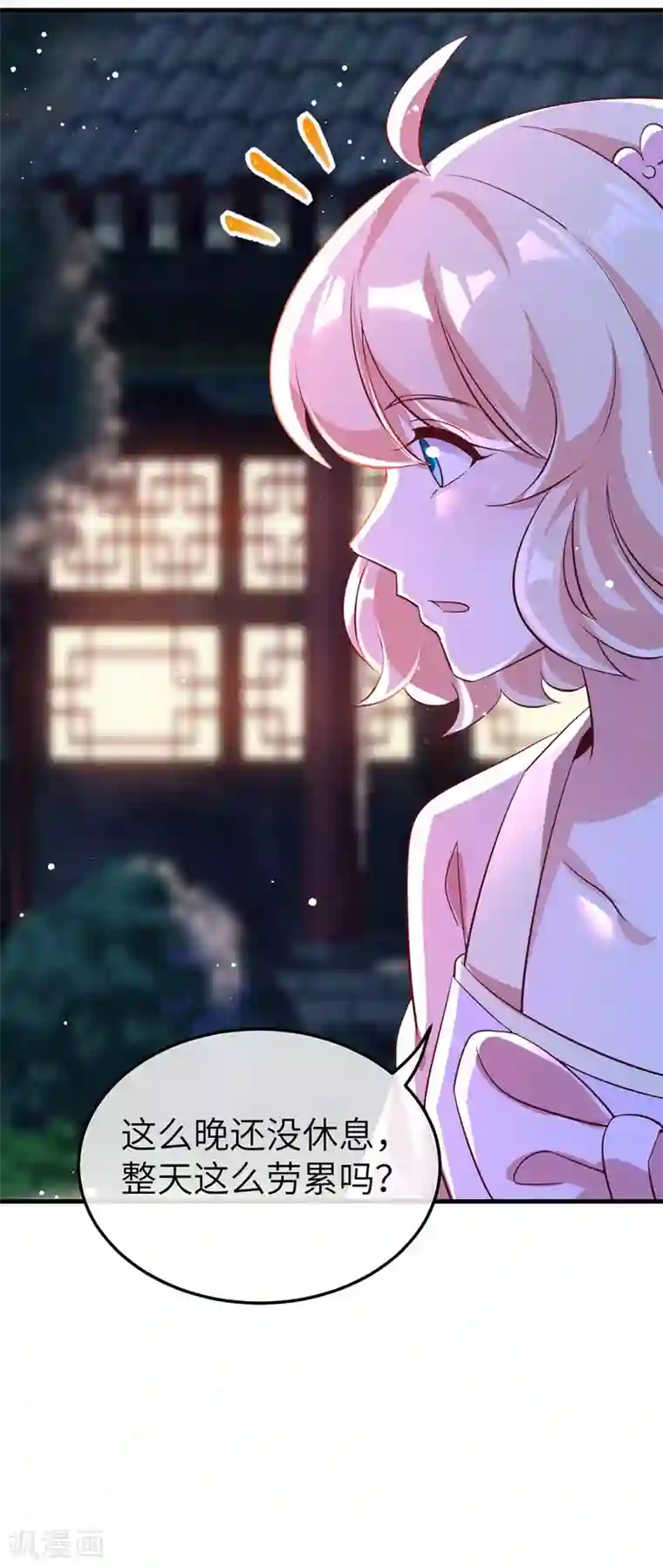 萌妃来袭：天降熊猫求抱抱第74话 古代也有游乐园？！