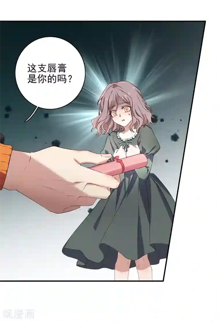 星梦偶像计划第255话