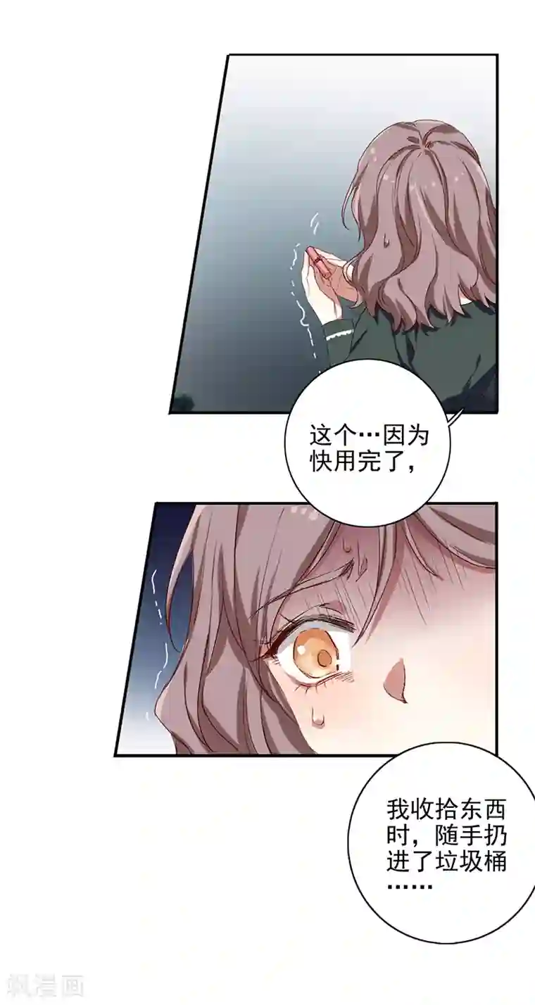 星梦偶像计划第255话