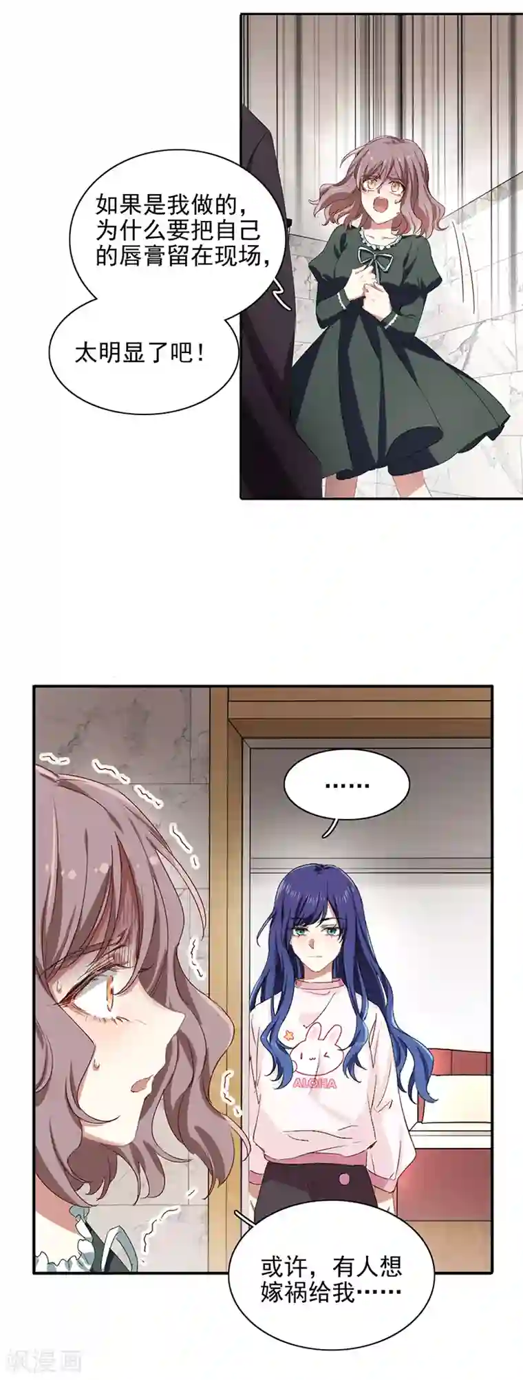 星梦偶像计划第255话