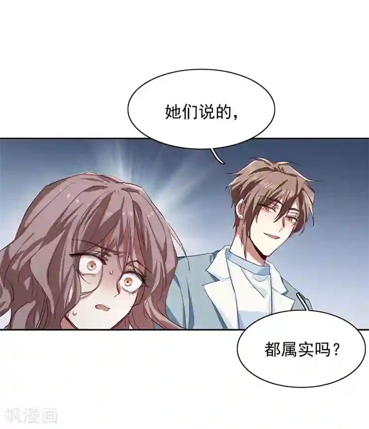 星梦偶像计划第255话