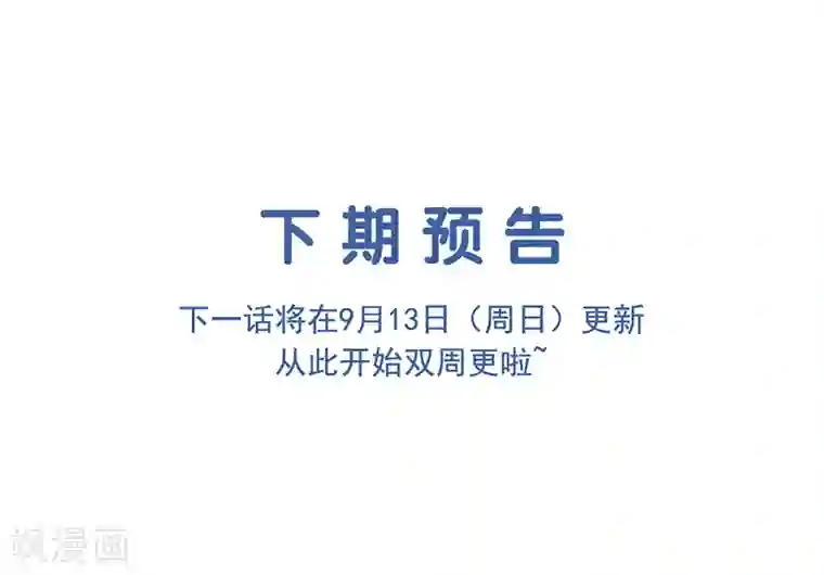 星梦偶像计划第255话