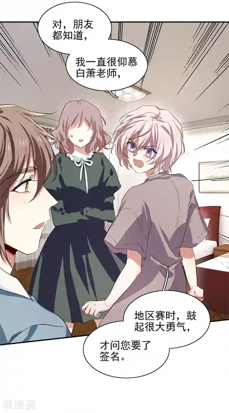 星梦偶像计划第255话