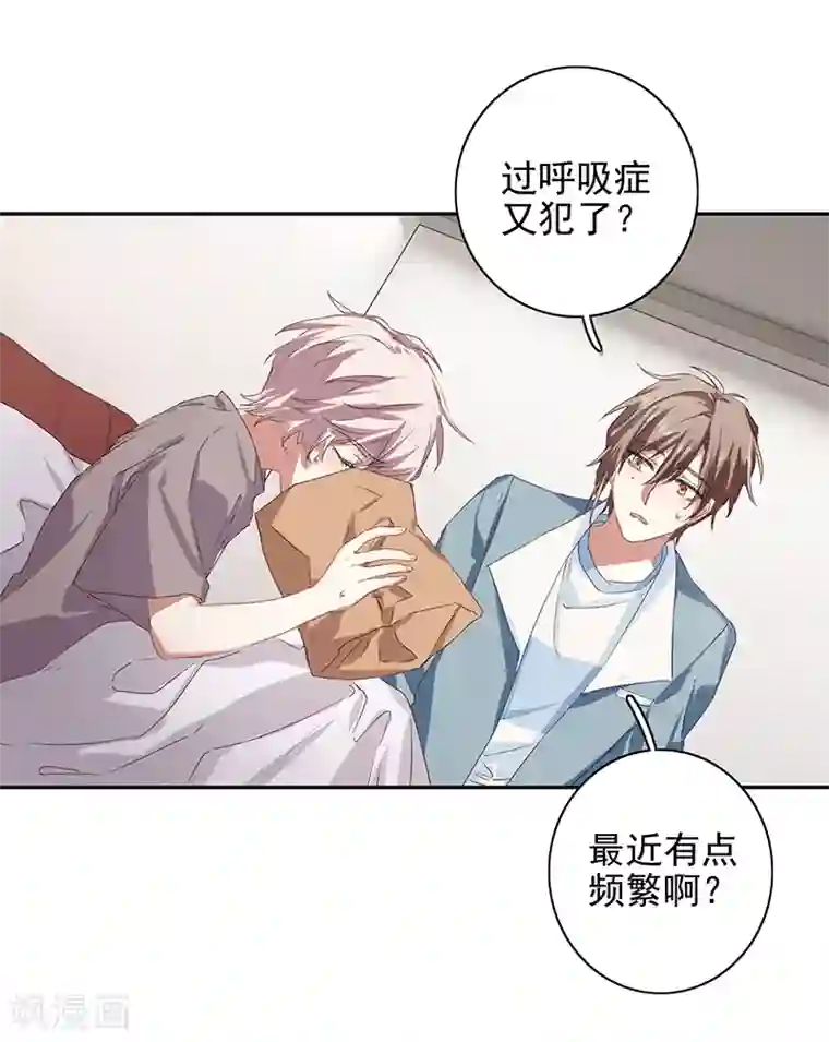 星梦偶像计划第255话