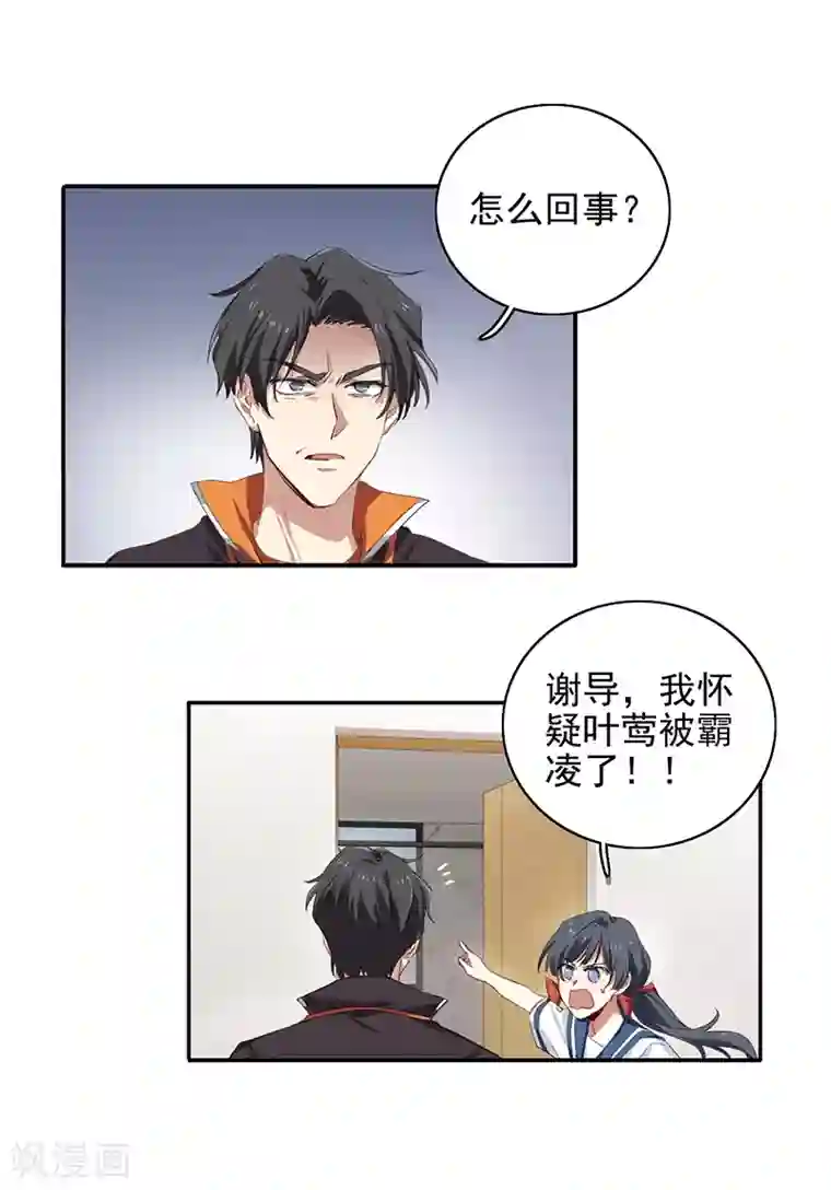 星梦偶像计划第255话