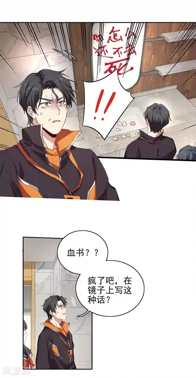 星梦偶像计划第255话