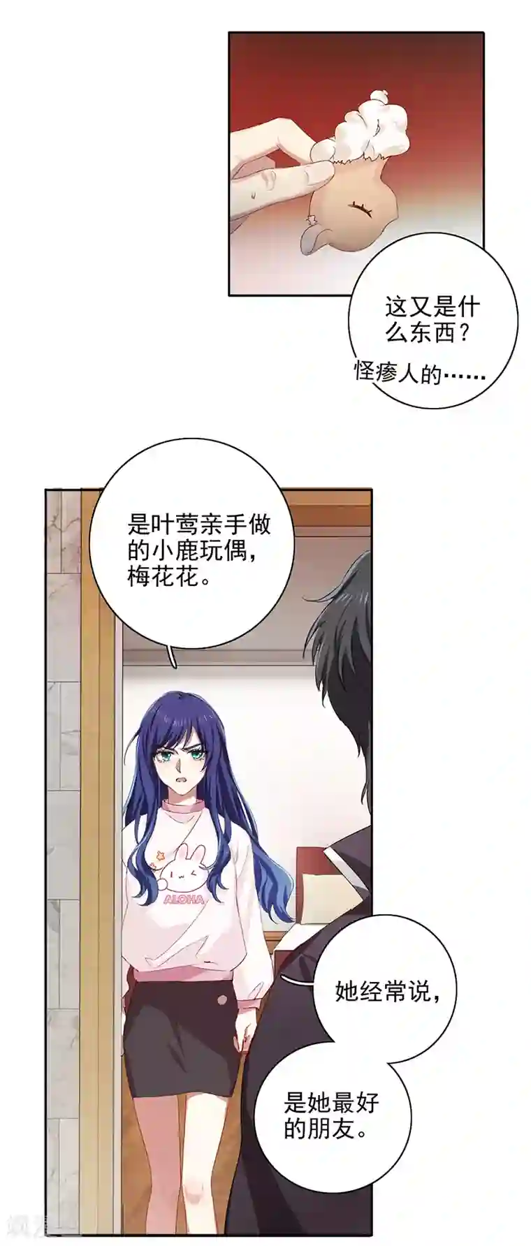 星梦偶像计划第255话