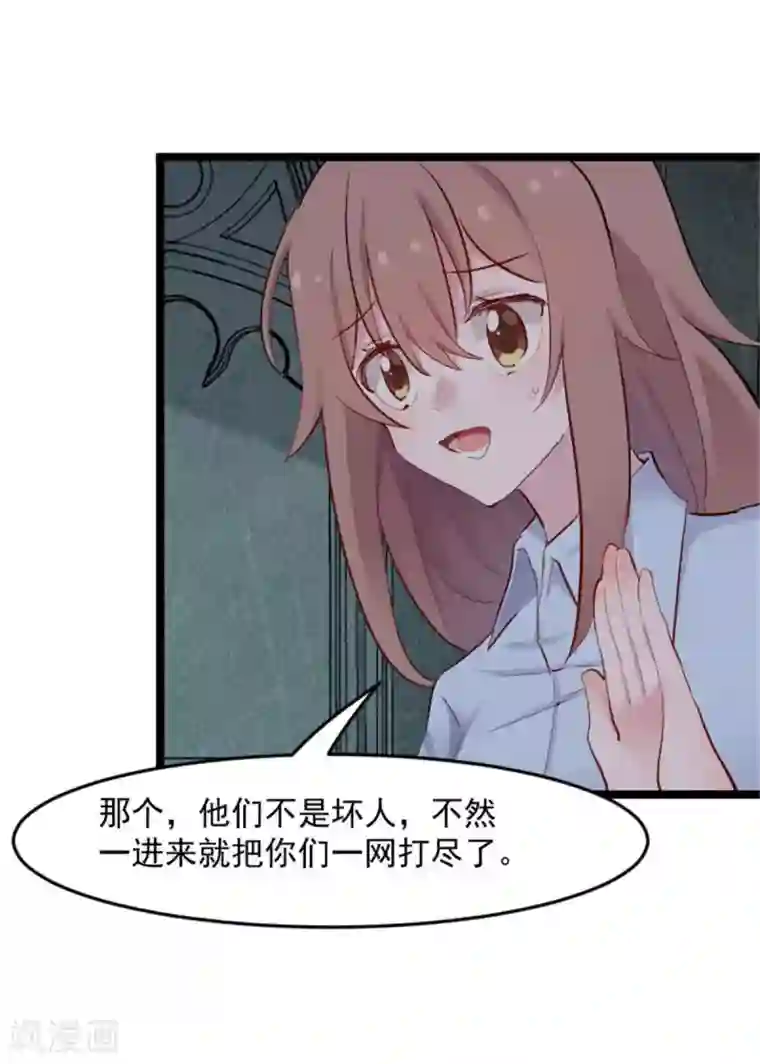 救命！我的男票是妖怪第157话 灵猫村的真相