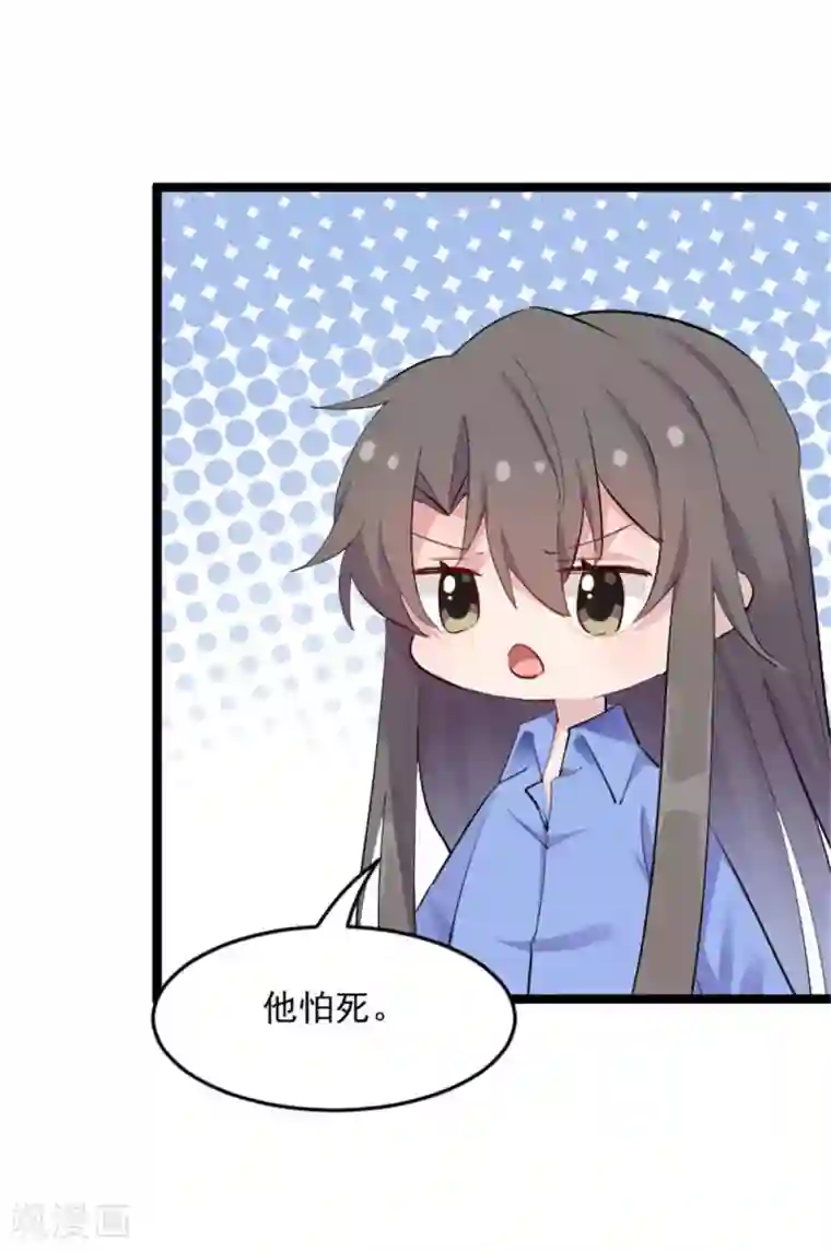 救命！我的男票是妖怪第157话 灵猫村的真相