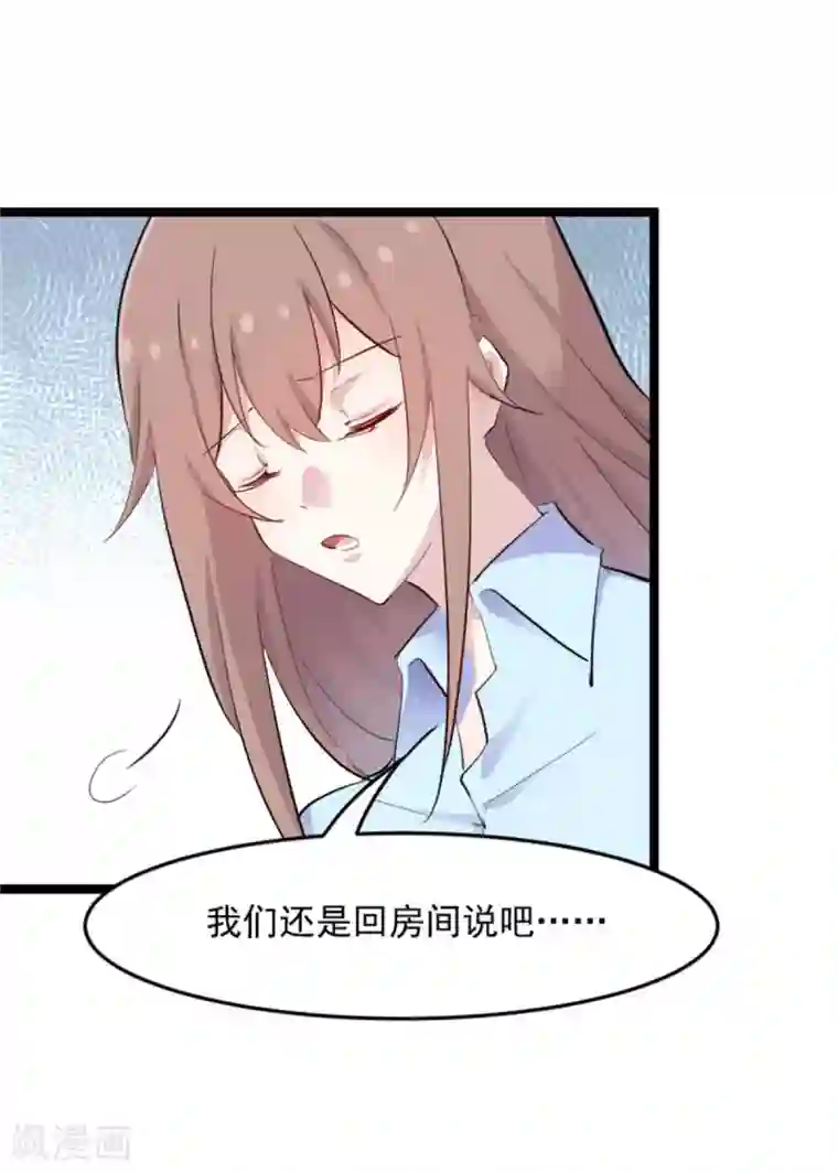 救命！我的男票是妖怪第157话 灵猫村的真相