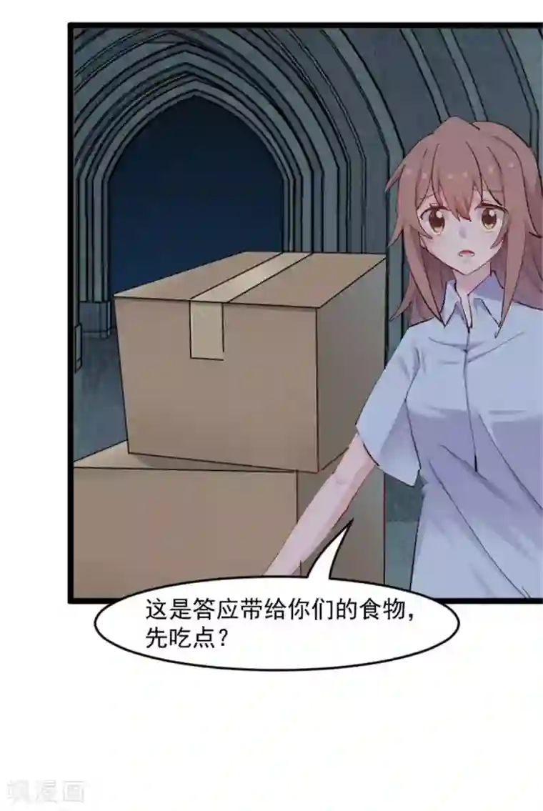 救命！我的男票是妖怪第157话 灵猫村的真相
