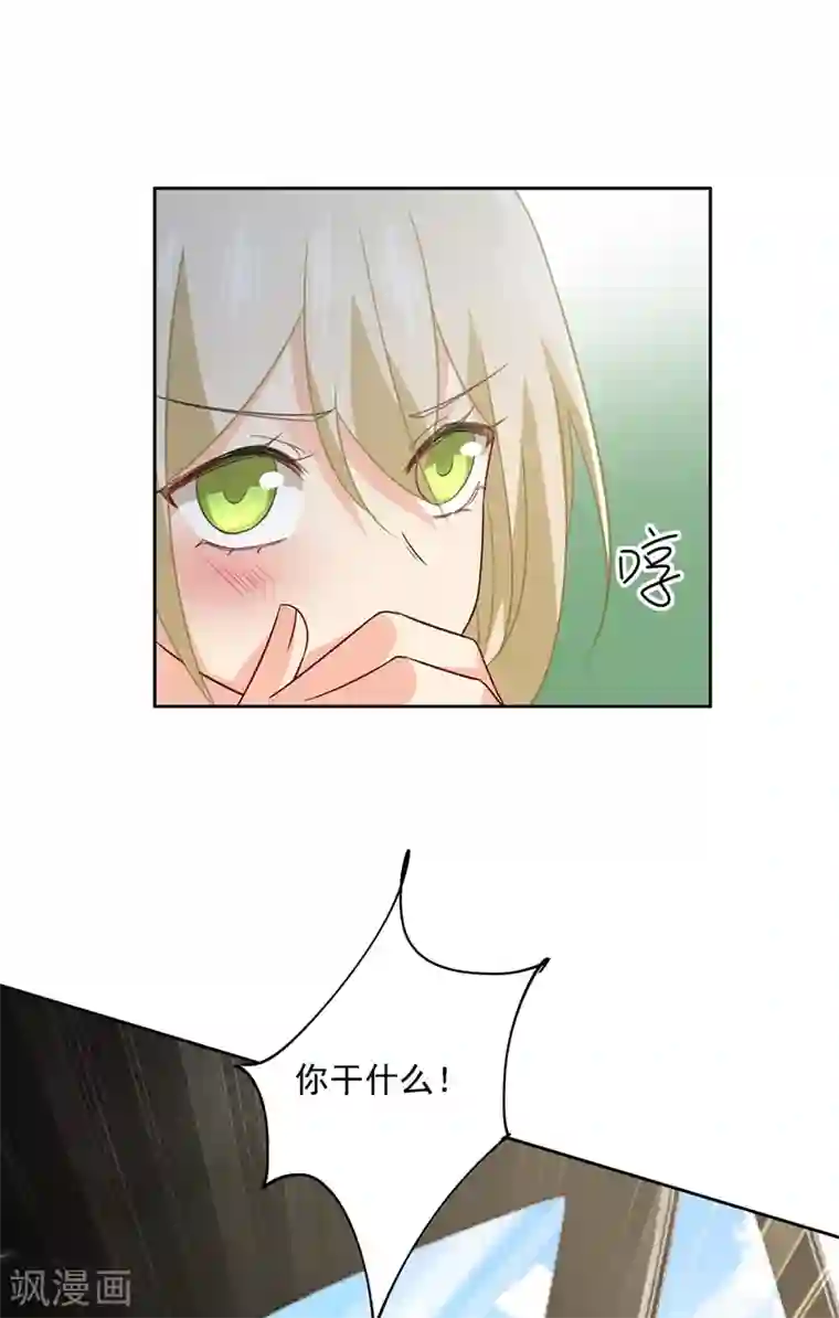 一念时光第304话 亲到我满意为止