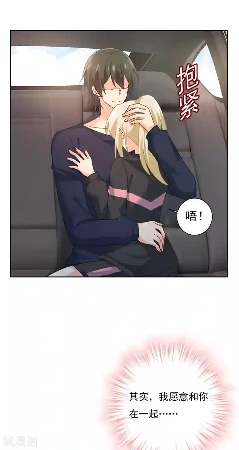 一念时光第304话 亲到我满意为止